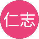 安倍仁志 profile picture